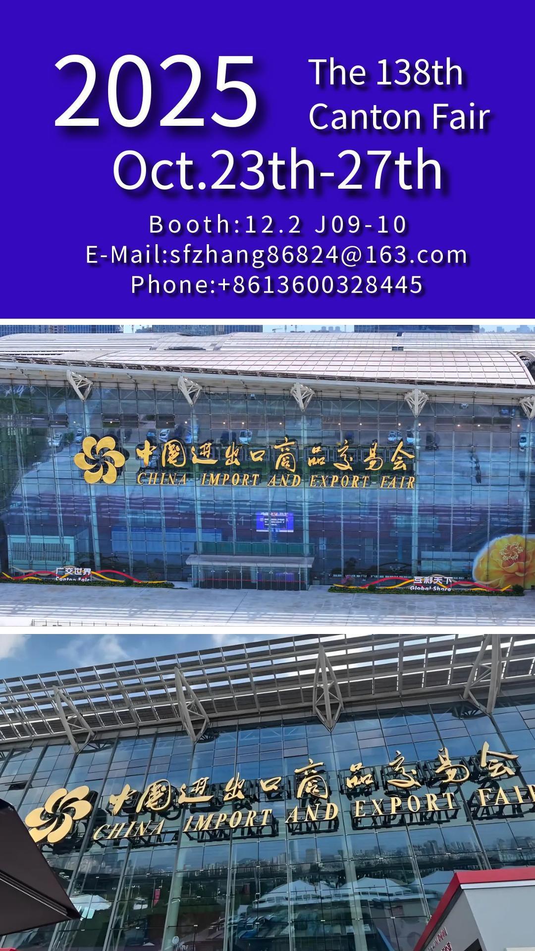 138 canton fair